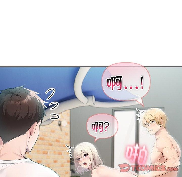 夫妇游戏第29話