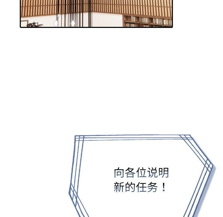 夫妇游戏第29話