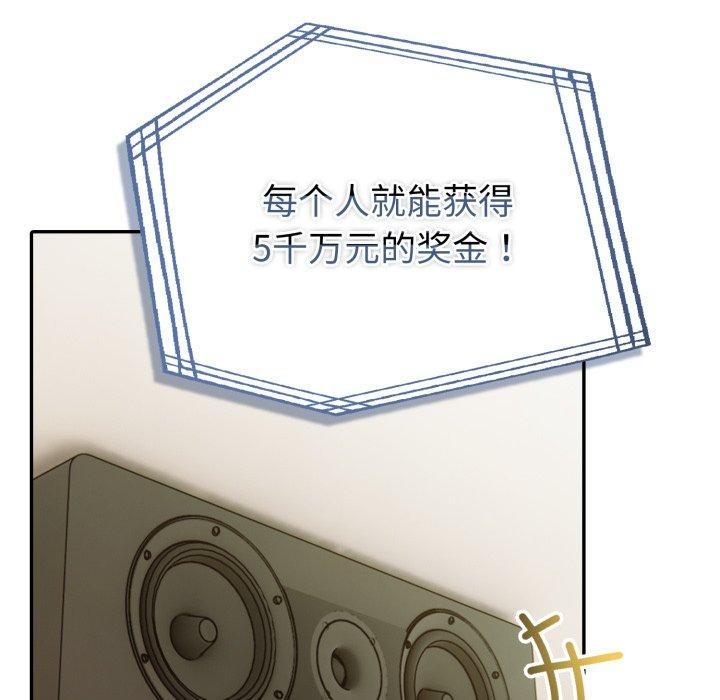 夫妇游戏第29話