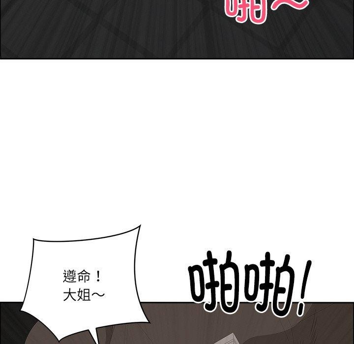 最強男人第25話