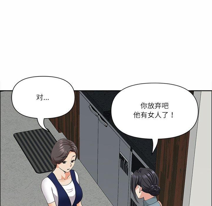 最强男人第25話