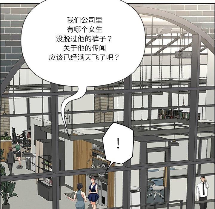 最强男人第25話