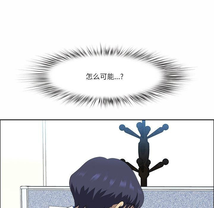 最强男人第25話