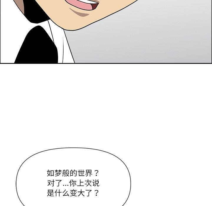 最强男人第25話