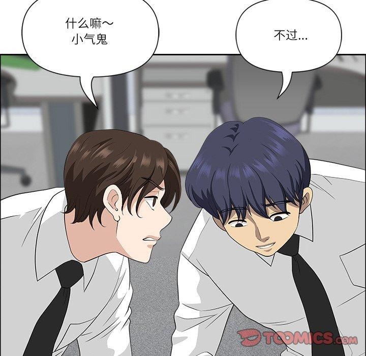 最强男人第25話