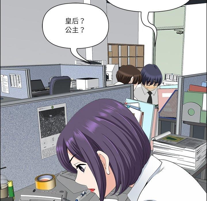 最强男人第25話