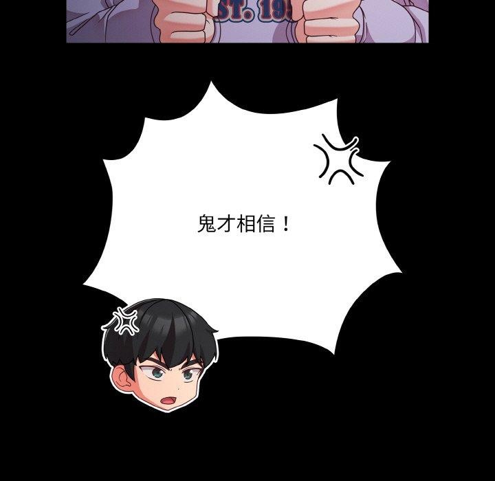 幸福来得太突然第25話