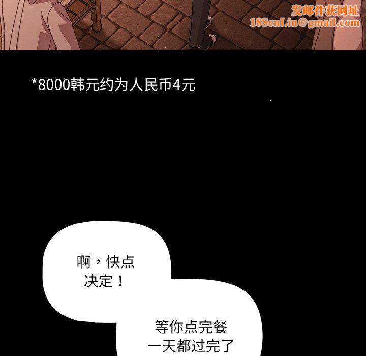 幸福来得太突然第25話