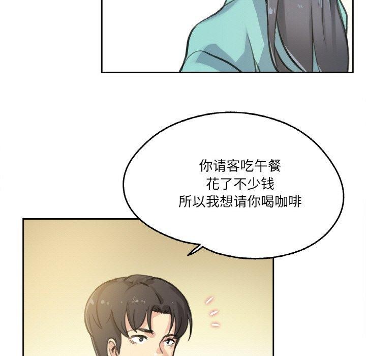 爸爸也疯狂第11話