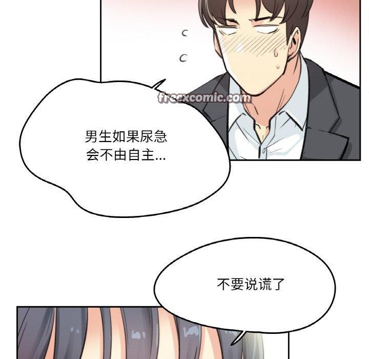 爸爸也疯狂第11話