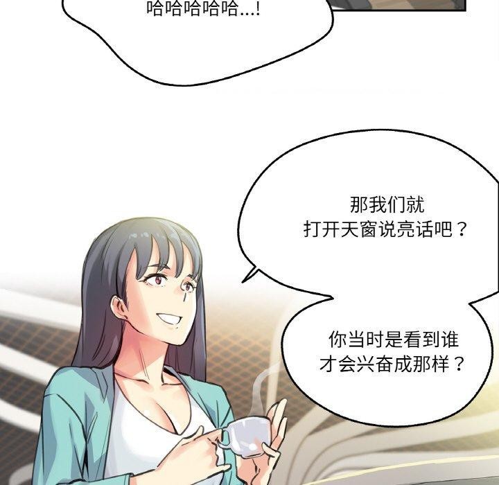 爸爸也疯狂第11話