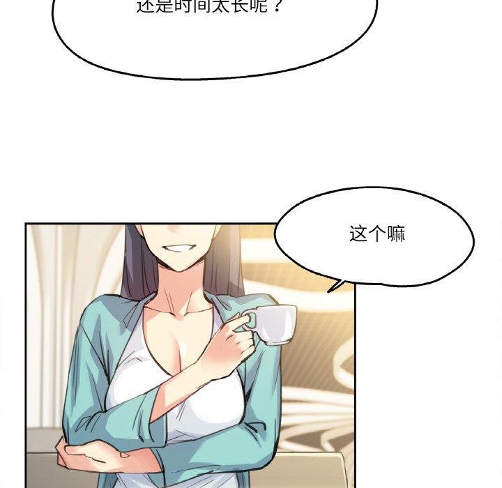 爸爸也疯狂第11話