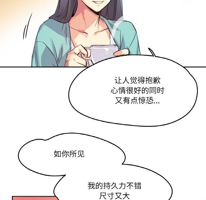 爸爸也疯狂第11話