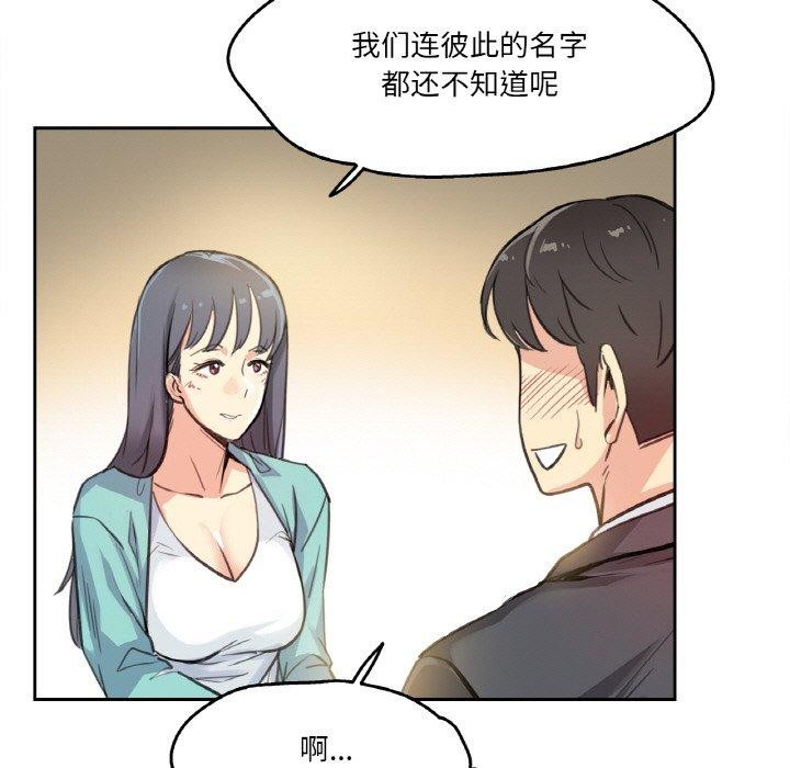 爸爸也疯狂第11話