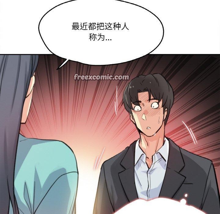 爸爸也疯狂第11話