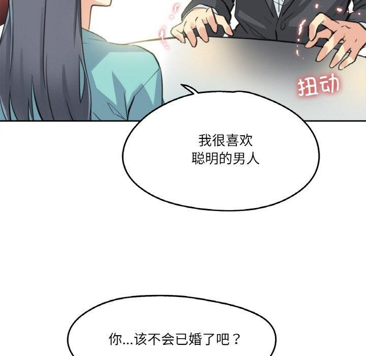 爸爸也疯狂第11話