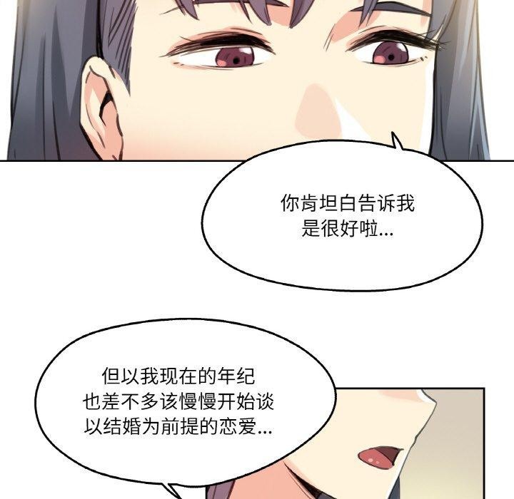 爸爸也疯狂第11話