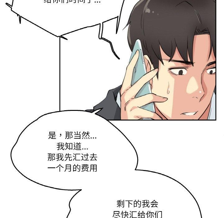 爸爸也疯狂第11話