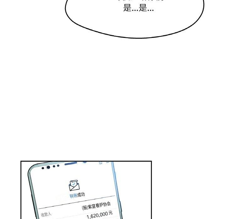 爸爸也疯狂第11話