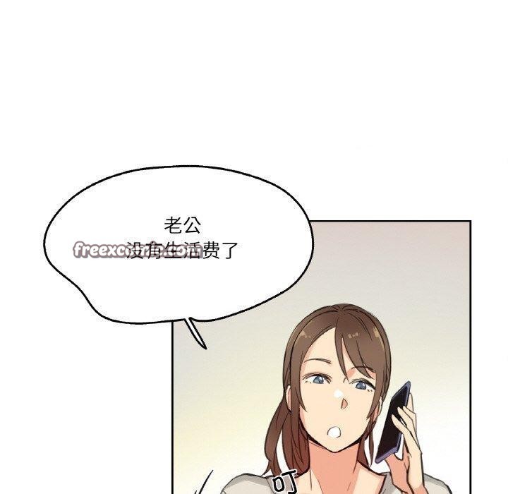 爸爸也疯狂第11話