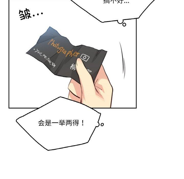 爸爸也疯狂第11話