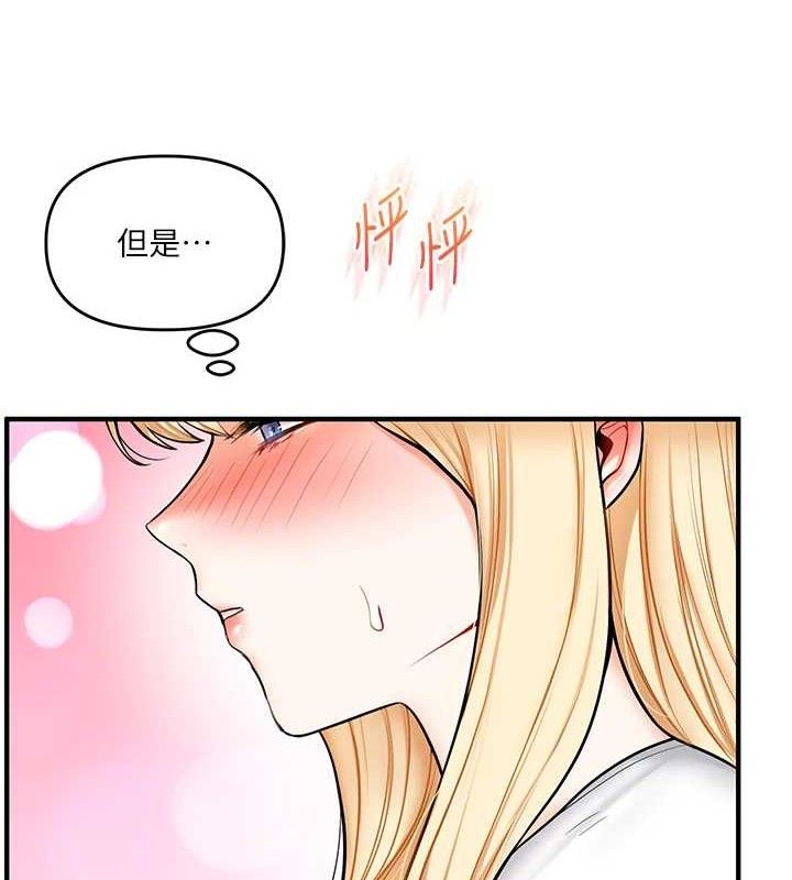 玩转学姊第64話-化身女傳教士扭轉戰局!
