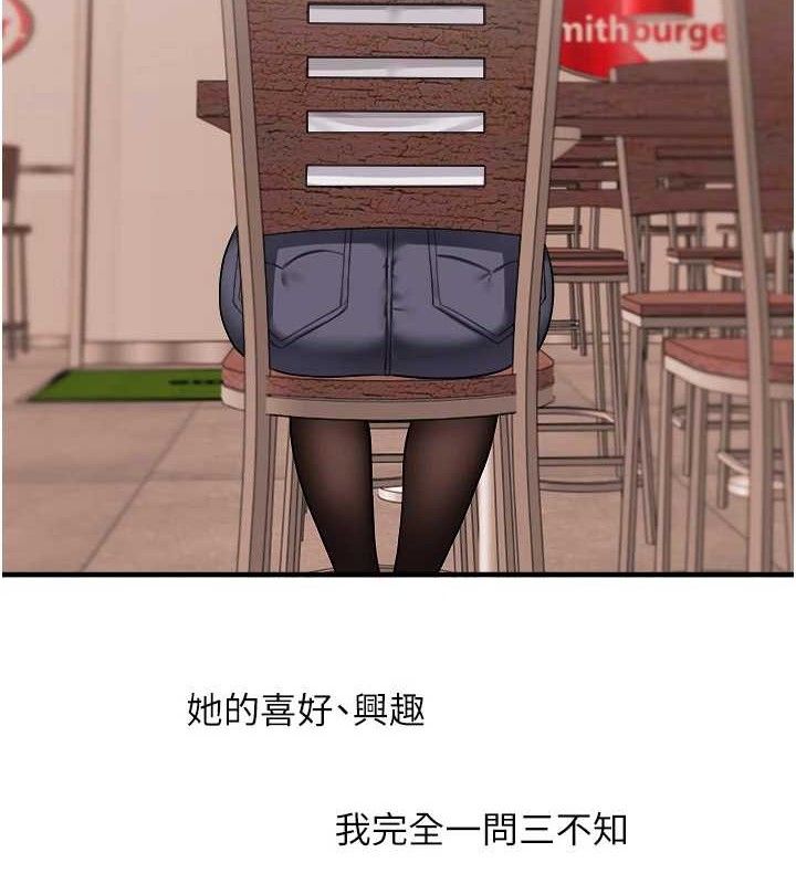 玩转学姊第64話-化身女傳教士扭轉戰局!