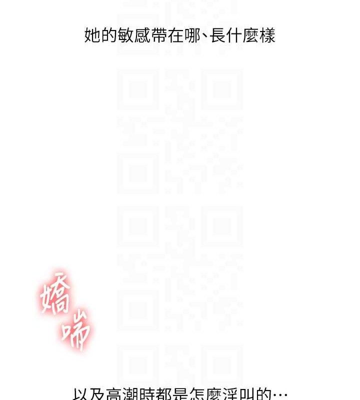 玩转学姊第64話-化身女傳教士扭轉戰局!