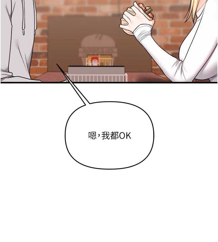 玩转学姊第64話-化身女傳教士扭轉戰局!