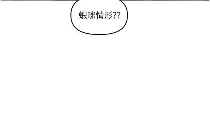 玩转学姊第64話-化身女傳教士扭轉戰局!