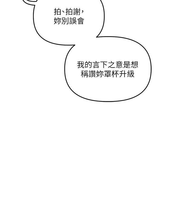 玩转学姊第64話-化身女傳教士扭轉戰局!