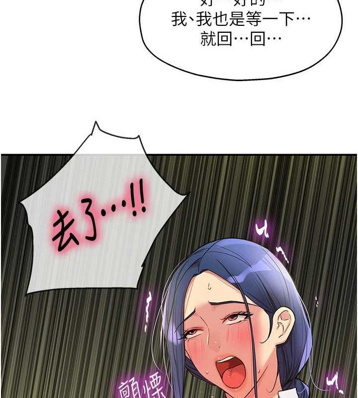 洞洞杂货店第130話-用大鵰溫暖變態淫師