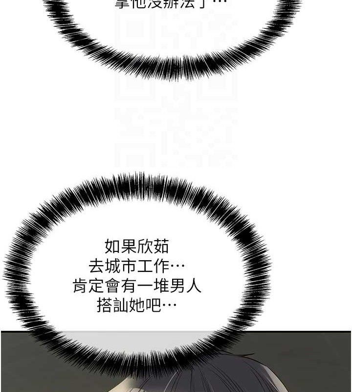 洞洞杂货店第130話-用大鵰溫暖變態淫師