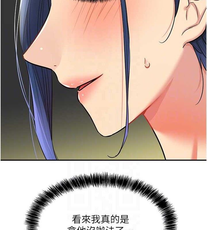 洞洞杂货店第130話-用大鵰溫暖變態淫師