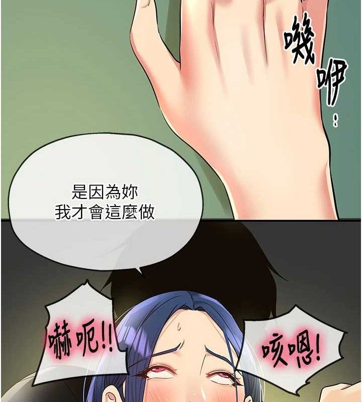 洞洞杂货店第130話-用大鵰溫暖變態淫師