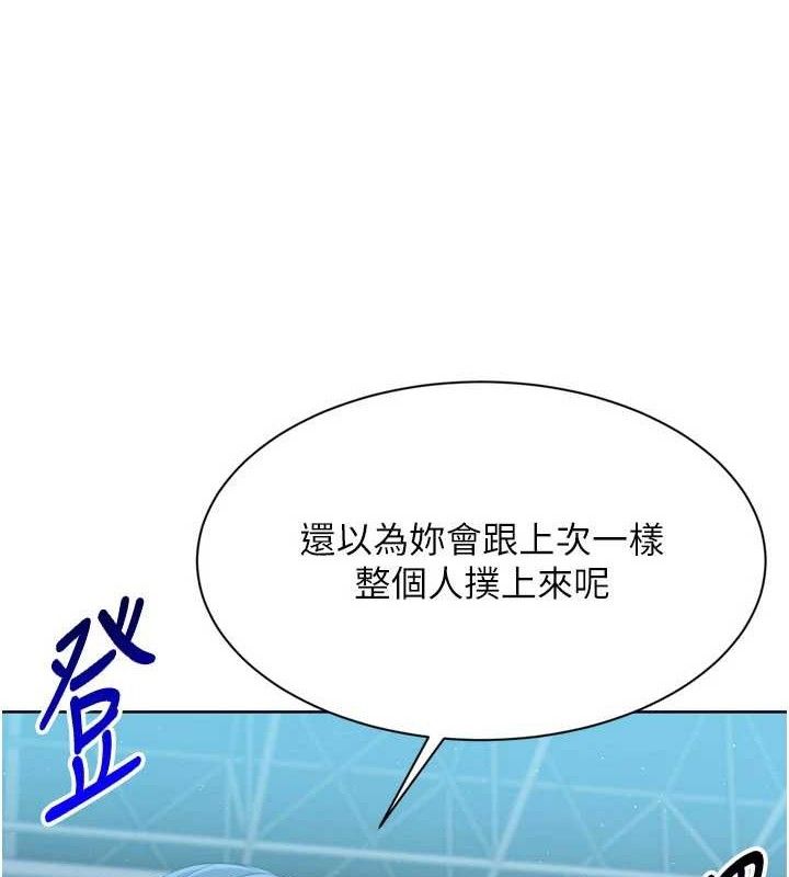 Setup!排球少女第49話-留下來陪我過夜