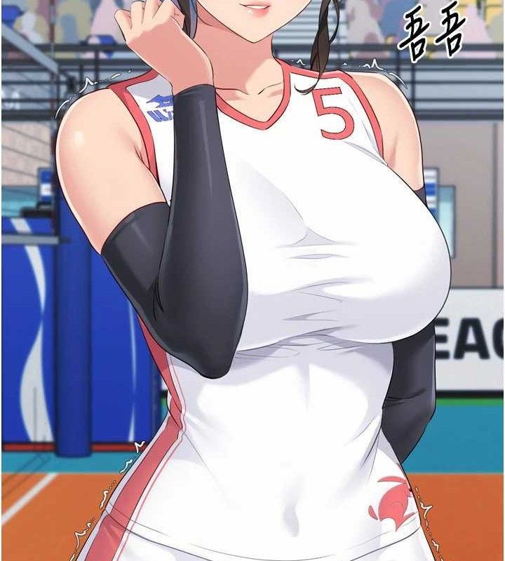 Setup!排球少女第49話-留下來陪我過夜