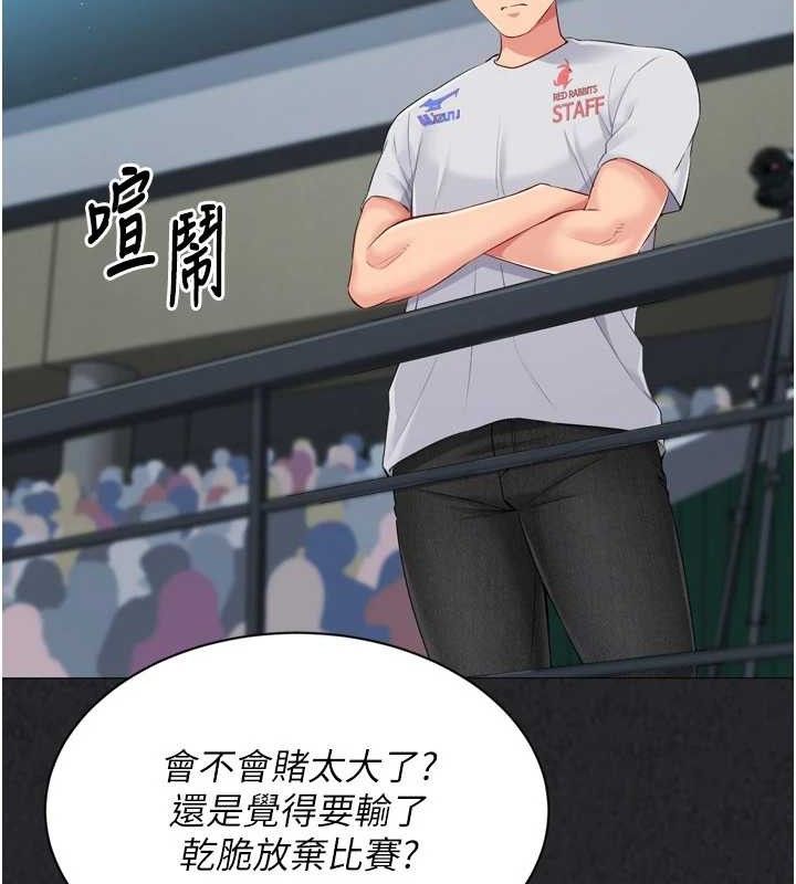 Setup!排球少女第49話-留下來陪我過夜