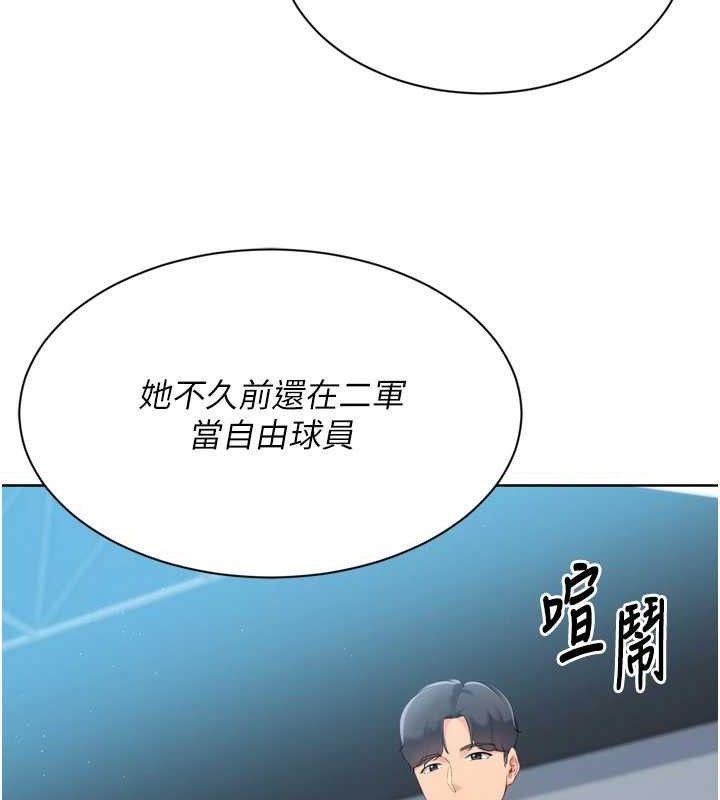 Setup!排球少女第49話-留下來陪我過夜