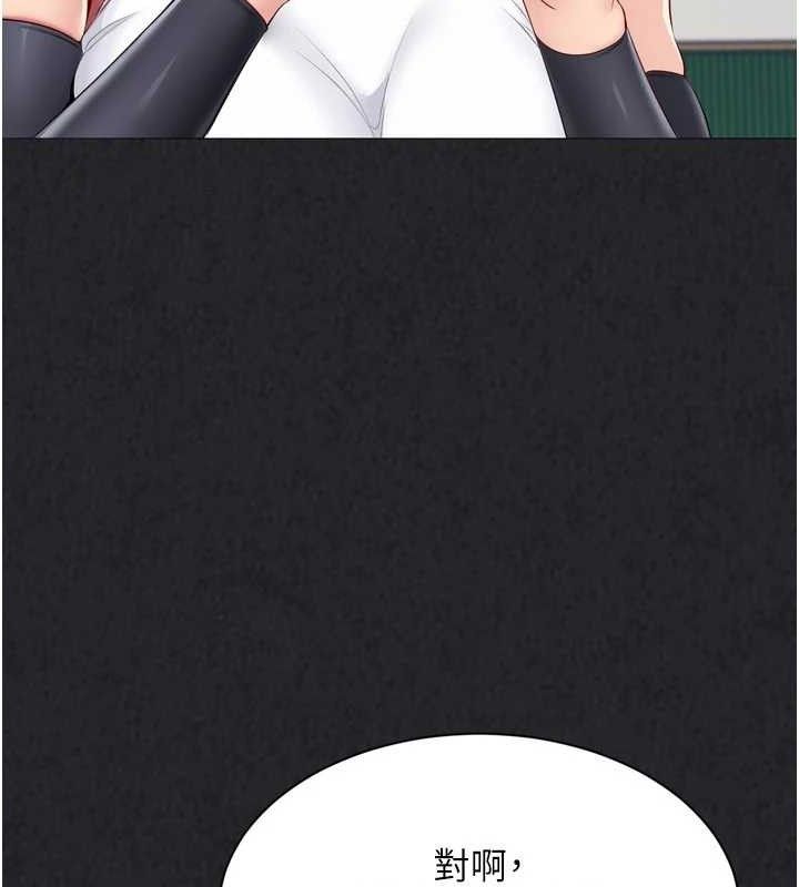 Setup!排球少女第49話-留下來陪我過夜