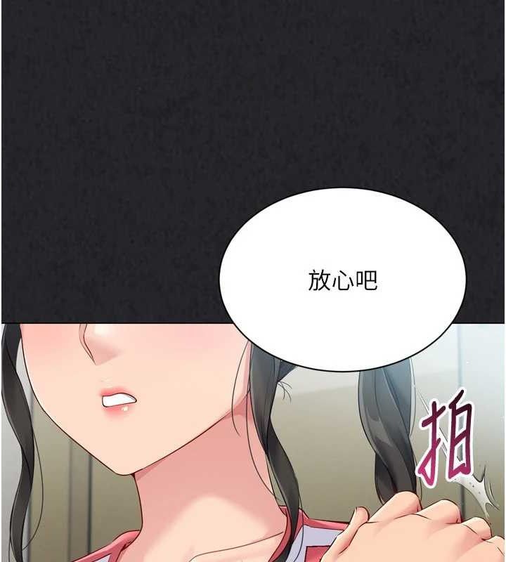 Setup!排球少女第49話-留下來陪我過夜