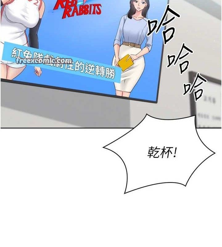 Setup!排球少女第49話-留下來陪我過夜