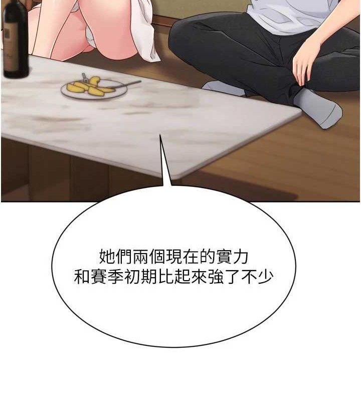 Setup!排球少女第49話-留下來陪我過夜