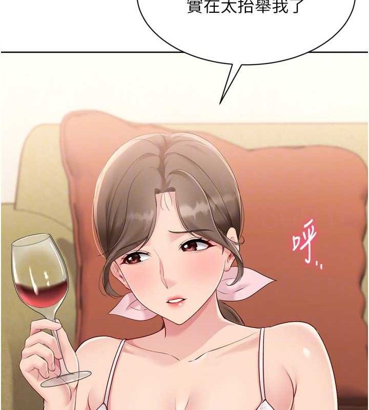 Setup!排球少女第49話-留下來陪我過夜