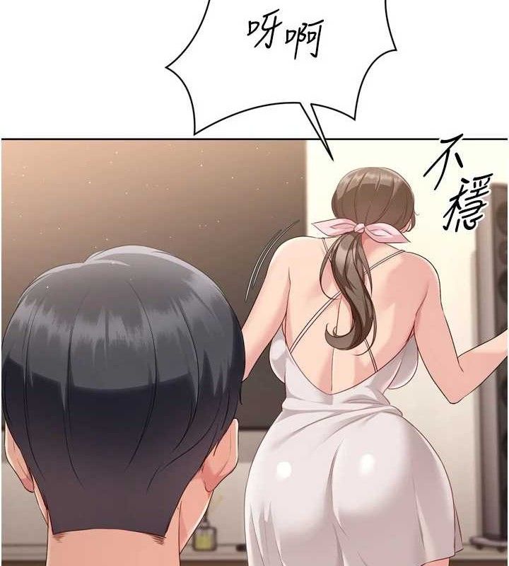 Setup!排球少女第49話-留下來陪我過夜