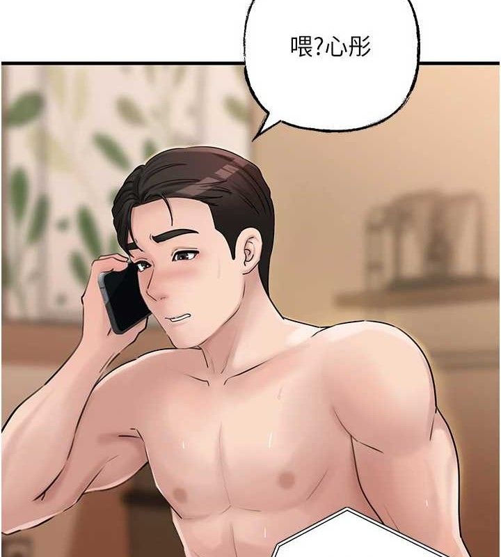 岳母为何那样第55話-現在只剩我們兩個人了