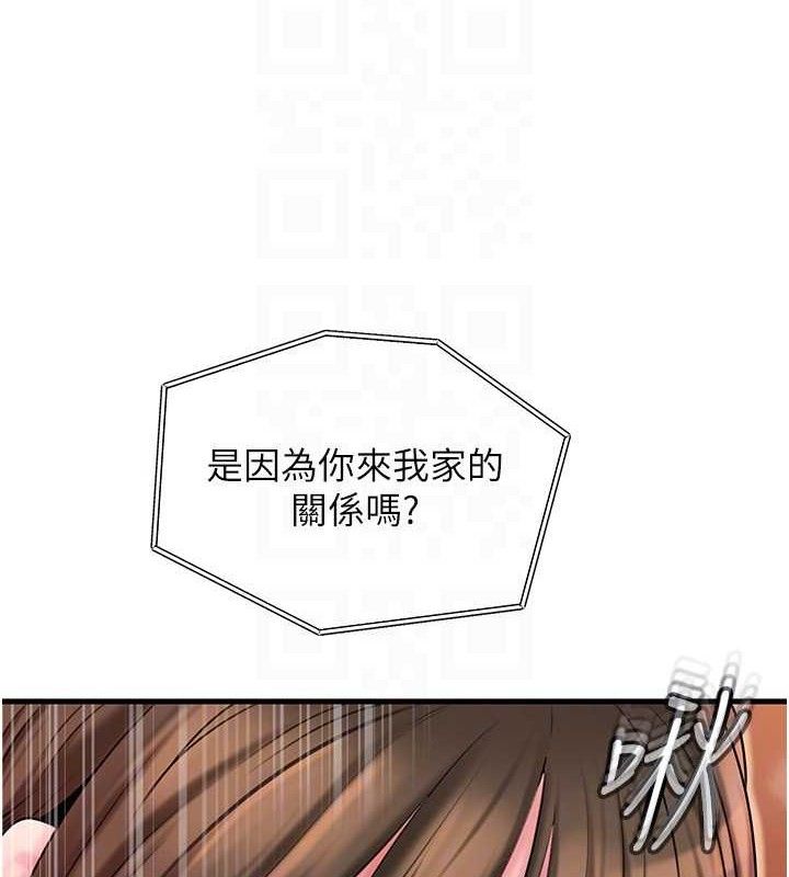 岳母为何那样第55話-現在只剩我們兩個人了