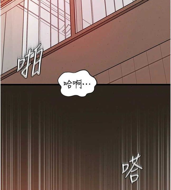 岳母为何那样第55話-現在只剩我們兩個人了