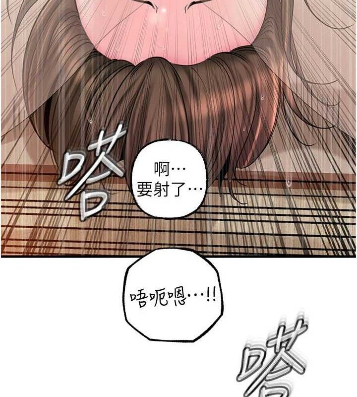 岳母为何那样第55話-現在只剩我們兩個人了