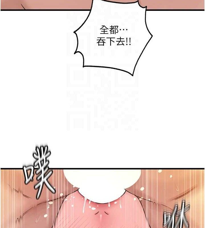 岳母为何那样第55話-現在只剩我們兩個人了